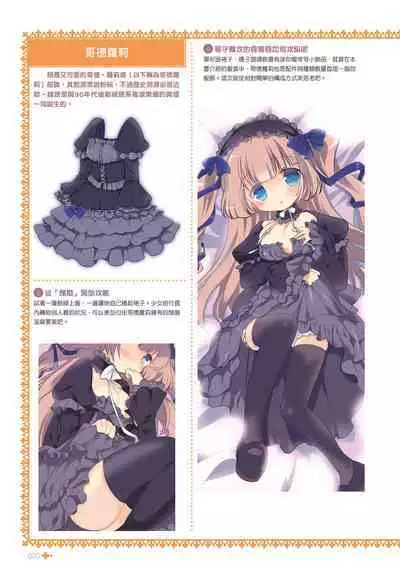 Kanzen Jitsuyouban Onna no Kono Fuku no Nugasekata | 完全實用版 脫女孩子衣服的方法