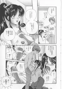 [Matsutou Tomoki] Naburareta Otome