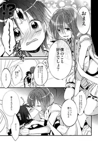 (HaruCC18) [@Simapan (Rikoko)] Tsuki ga Mieru Yoru ni (Magi: The Labyrinth of Magic)