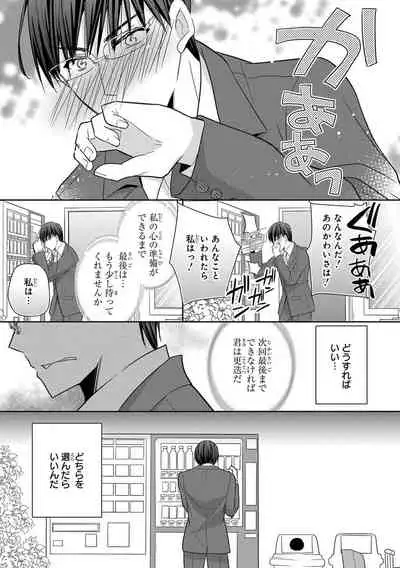 60分強制SEX休憩~法律で上司とHするのもお仕事です~【完全版】