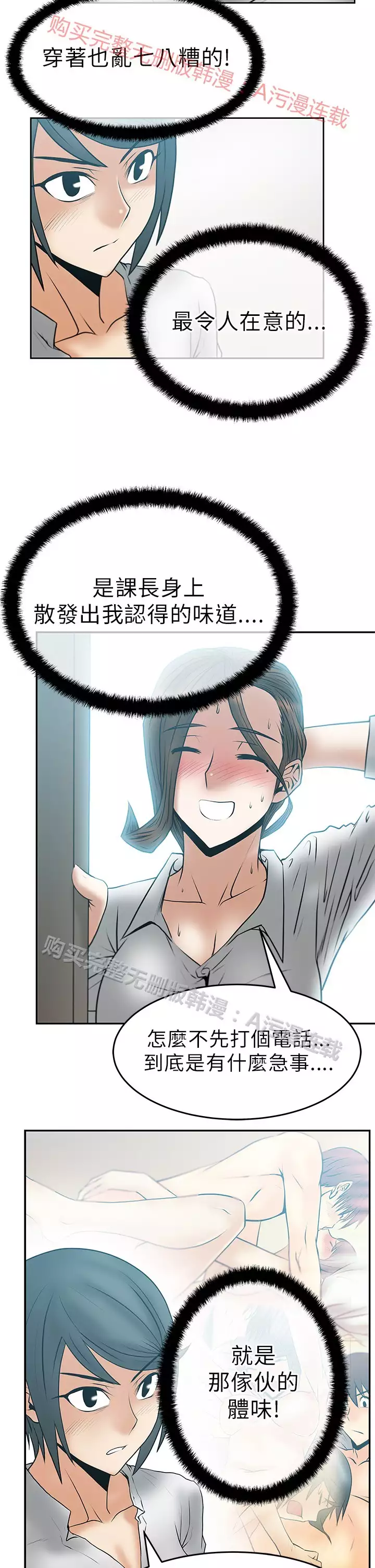 心動!MY OFFICE LADYS 第1季