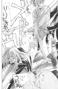 [Unite Souji] Koneko Commando