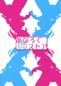 (C81) [Analog Store (gomatamago)] Rika END Made Nan Mile? | How Many Miles Until the Rika End? (Boku wa Tomodachi ga Sukunai) [English] [life4Kaoru]