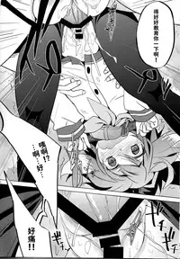 (C87) [Toriaezu(kari) (Tororo)] YES!! Teitoku wa Aikenka! (Kantai Collection -KanColle-) [Chinese] [无毒汉化组]