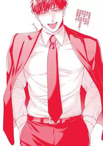 [Sakishita Senmu] Haga-kun wa Kamaretai | 羽贺君想要被咬 Ch. 1-6+番外 [Chinese] [拾荒者汉化组] [Digital]