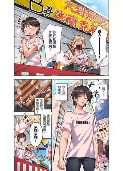 Konya Doushitemo Dakitai Hitozuma | 今晚無論如何都想擁抱的人妻。