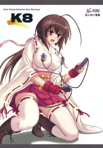 [Cyclone (Reizei, Izumi)] K8 (Sekirei)