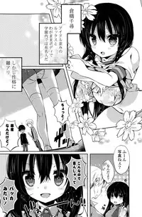 COMIC Potpourri Club 2015-02