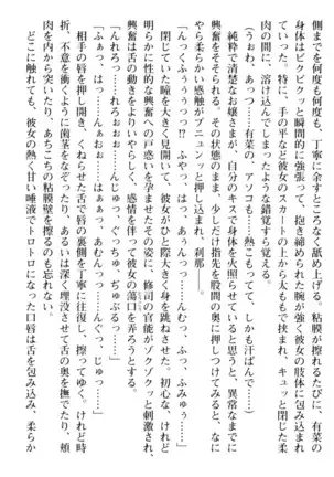 お嬢さまはベロちゅーLOVE!