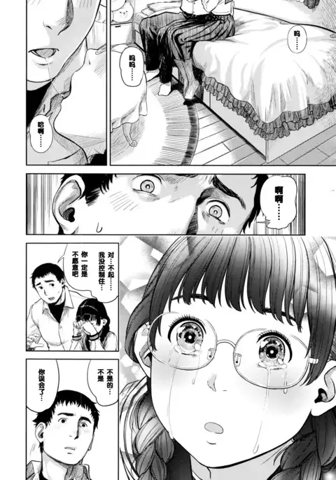 Hana-chan Funtouki