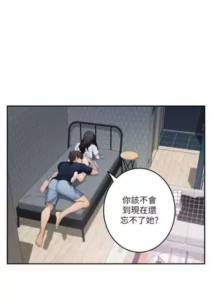 (週5)S-Mate 1-75 中文翻譯(更新中)