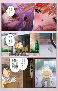 [ALICE SOFT] [Full Color Seijin Han] Tsuma Shibori Dai Ichi Maku Complete Ban [Digital]