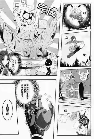 Oshiri ni Ireru to Kimochiyokute Tamaranai Bow tte nanda?