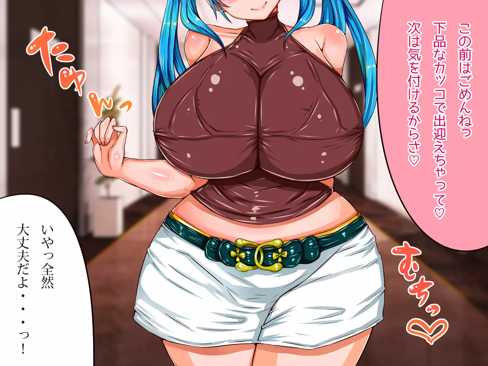 Chichi katajikena no disutopia bonyu majokari-hen