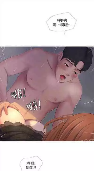 (週4)親家四姊妹 1-10 中文翻譯(更新中)