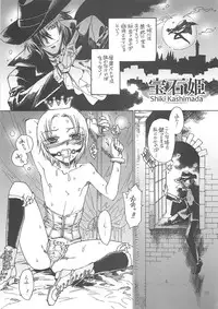 (C76) [Rorororomo (Various)] Shounen Iro Zukan 10 ~ Moe Juu Iro ~