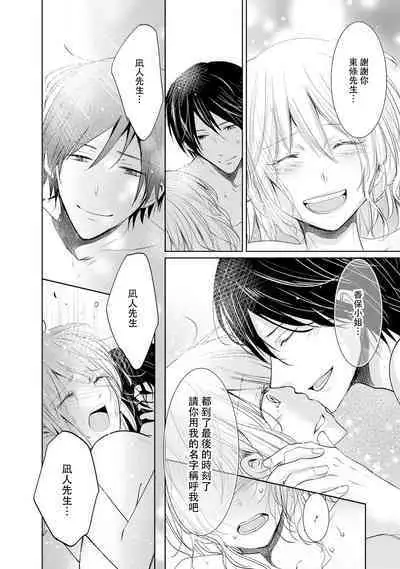 [Narusawa Kio] Mottomo Yasashii Koroshikata - The most gentle how to kill. | 最溫柔的殺人方法 1-4 [Chinese] [莉赛特汉化组]