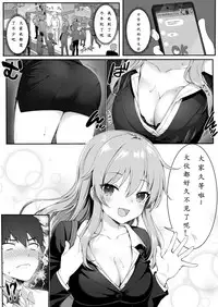 [Nekono Oyashiro (Mashu)] Osananajimi wa Otona no Onna [Chinese] [寂月汉化组] [Digital]