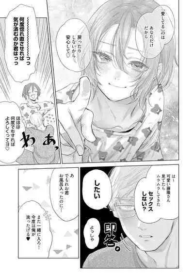 ラビットハッチへようこそ 【電子限定特典付き】(下)