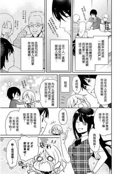 [Fuuga Yuyu] Locker de Osyouki H! ~ DoS na Sennpai no Hicyaku Shidou ~ | 更衣室的惩罚H！～ 抖S 前辈的零距离指导 ~ [Chinese] [莉赛特汉化组]