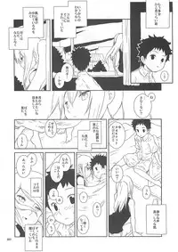 (C76) [Rorororomo (Various)] Shounen Iro Zukan 10 ~ Moe Juu Iro ~