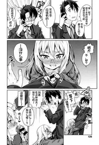 [Gengorou] Osanazuma to Issho [Chinese] [najizhimo个人汉化]