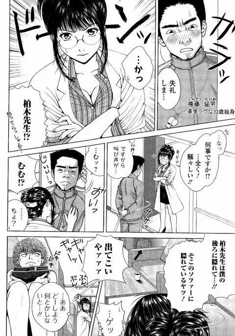 Netorare Satomi no Injou