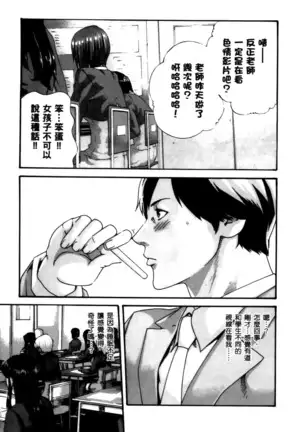 センセ。 第4巻