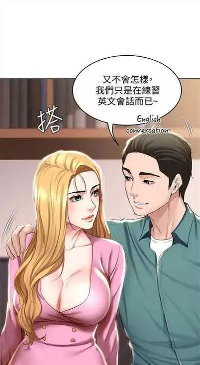 [嫌疑犯H & 金Zetta] 寄宿日記 1-85 官方中文（連載中）