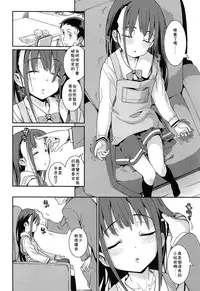 [Gengorou] Osanazuma to Issho | 與年幼妻子的共同生活 Ch. 1 (COMIC LO 2014-12) [Chinese] [落莲汉化组]