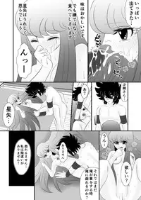 [Karin] Seiya x Saori - [R-18] 食事 (Saint Seiya Omega)