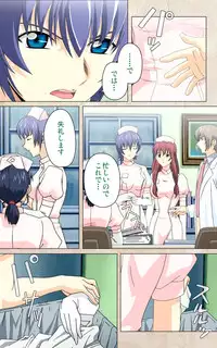 [Mink] [Full Color Seijin Han] Yakin Byoutou・Ni