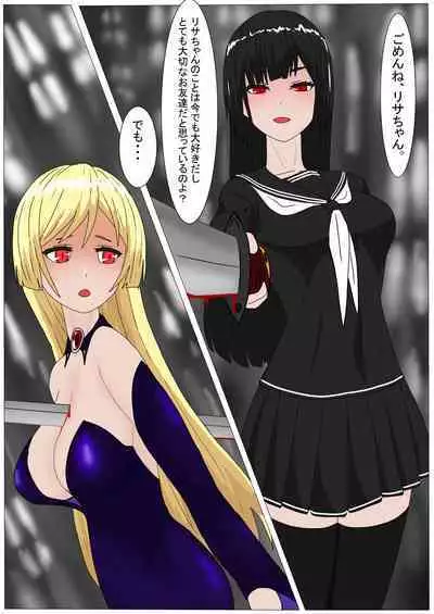 Aigan Ningyou ni Sareta Kyuketsu Hime