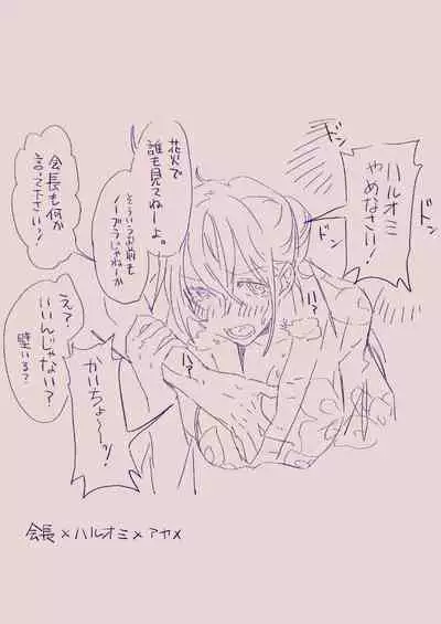 [カシオピュータ (豊音里ホヌ)] 江崎アヤメ羞恥心で魔力が出る