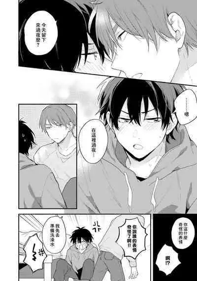 Instant Ad-lib Lover Debut! | 临场即兴恋人 Debut!