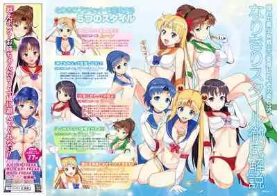 MAKE UP! Gekkan Make Up