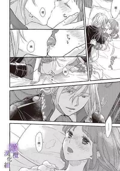 [Sekimori Kurein] Yandere Mahoutsukai wa Sekizou no Otome shika Aisenai Majo wa Manadeshi no Atsui Kuchizuke de Tokeru Ch. 1-6｜病娇魔法使只爱石像少女 融化在爱徒热烈亲吻中的魔女~01-06 [Chinese] [橄榄汉化组]