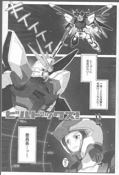 Gundam build fighters Un Official fun Book