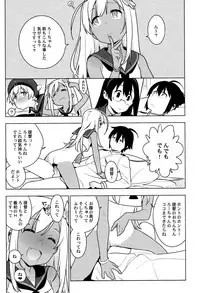 (C93) [enuma elish (Yukimi)] ALTER:PASSIVE SKILL2 (Kantai Collection -KanColle-)