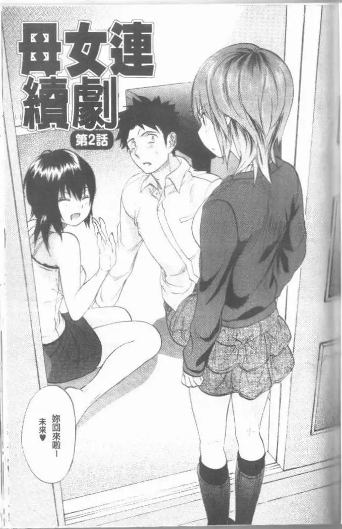 Maigo no Bokura no H ni Tsuite