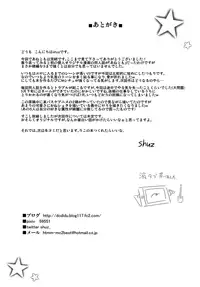 (C84) [Othello Ice (shuz)] Anetomo 3