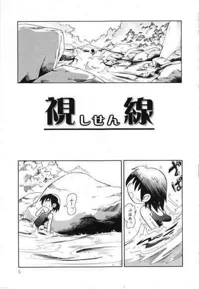 Himitsu no Sasayaki