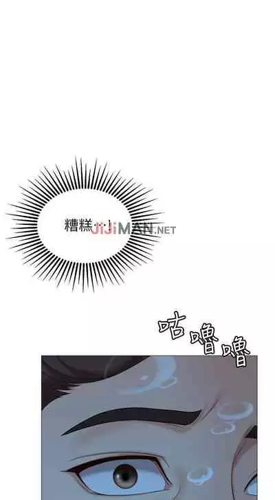【周一连载】女儿闺蜜都归ME(作者:推亮&色皮林) 第1~34话