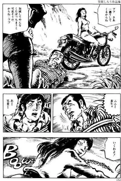 The senual stories of Showa 2