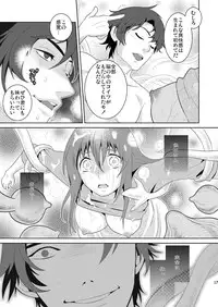 (C79) [Edarandou (Edara)] Bad Ending. (Tenshi no Saezuri)