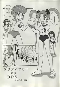 (SC22) [H-Sketch (ODA)] Sasamisa Ver.34 (Mahou Shoujo Pretty Sammy)