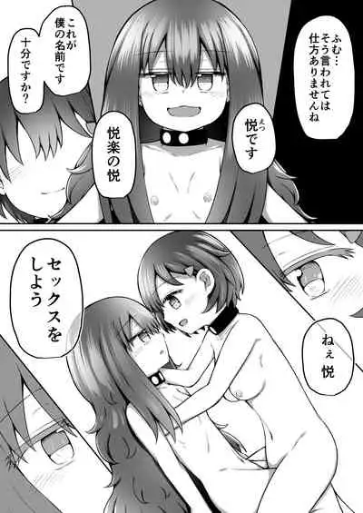 SekuShura Game: Kouhen