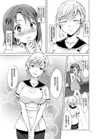[peachpulsar (Mira)] Himitsu no Yuri Esthe [Chinese] [片羽汉化组] [Digital]