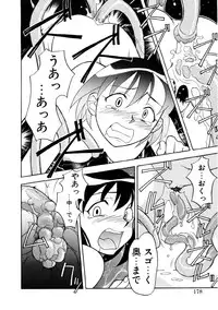 [Yanagi Masashi] Koi no Variation