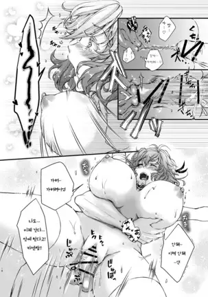 Syugyousaseteyo! Kasenchannn | 수행하죠 카센님